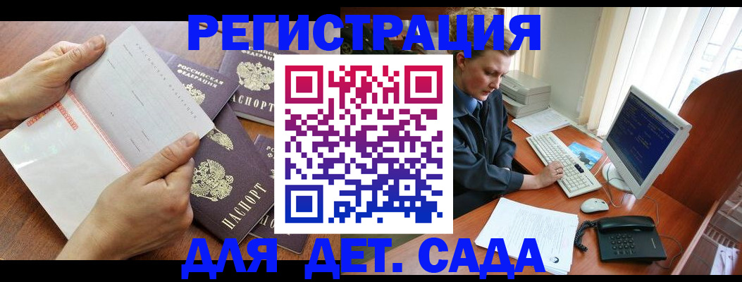 прописка от собственника в Белёве