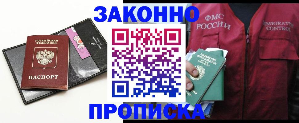 временная регистрация собственник в Белёве
